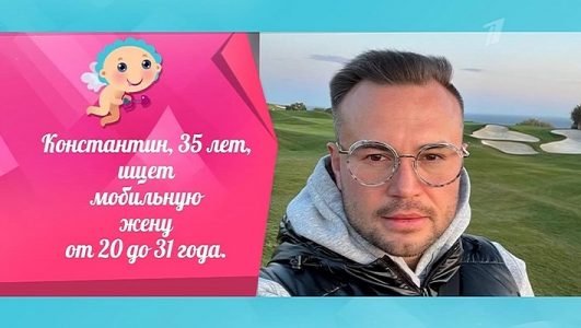 Давай поженимся (Эфир 19 ноября 2021 года)